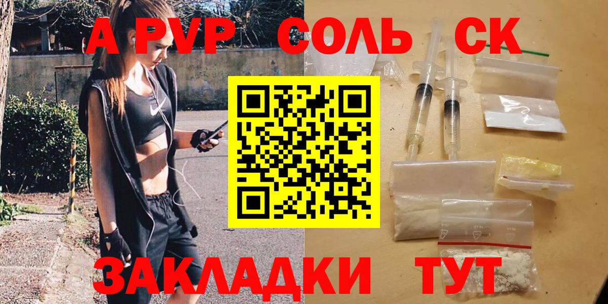 APVP кристаллы  Вход с VPN  Берёзовский  A-PVP мука 