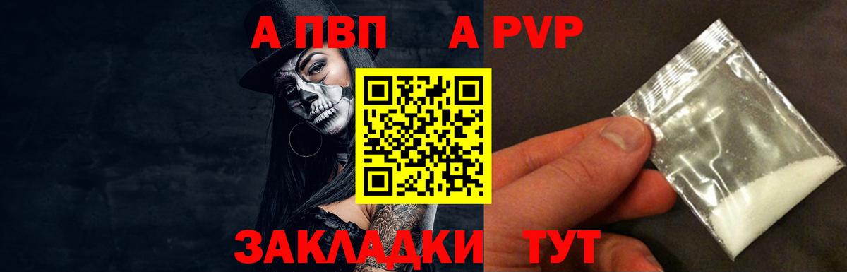 А ПВП Соль Берёзовский