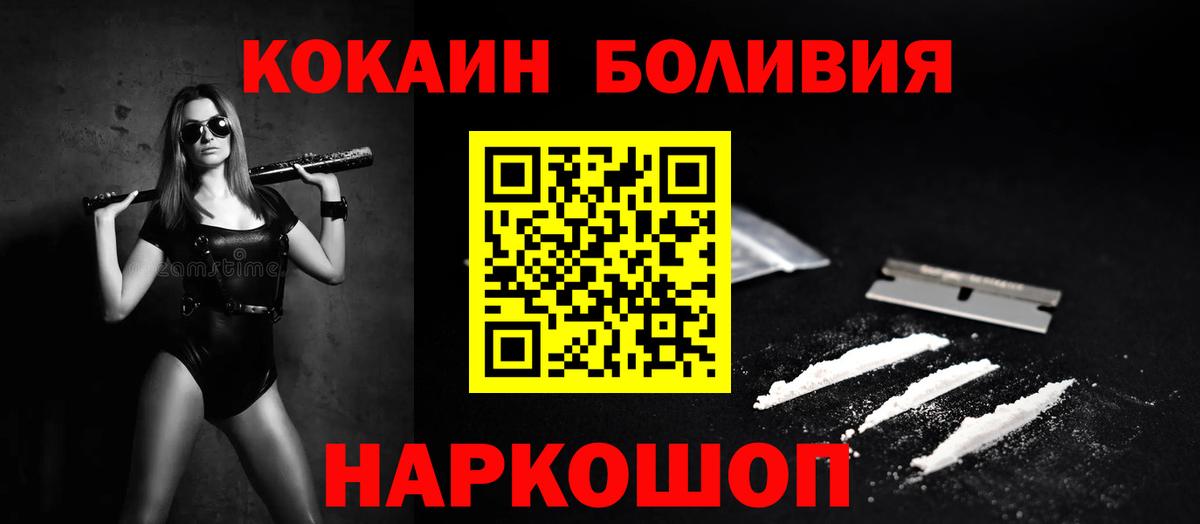 КОКАИН Эквадор  Вход с VPN  Берёзовский  Кокаин 99% 
