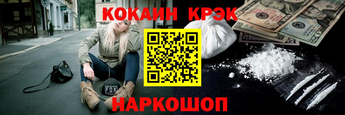 Кокаин Fish Scale Берёзовский