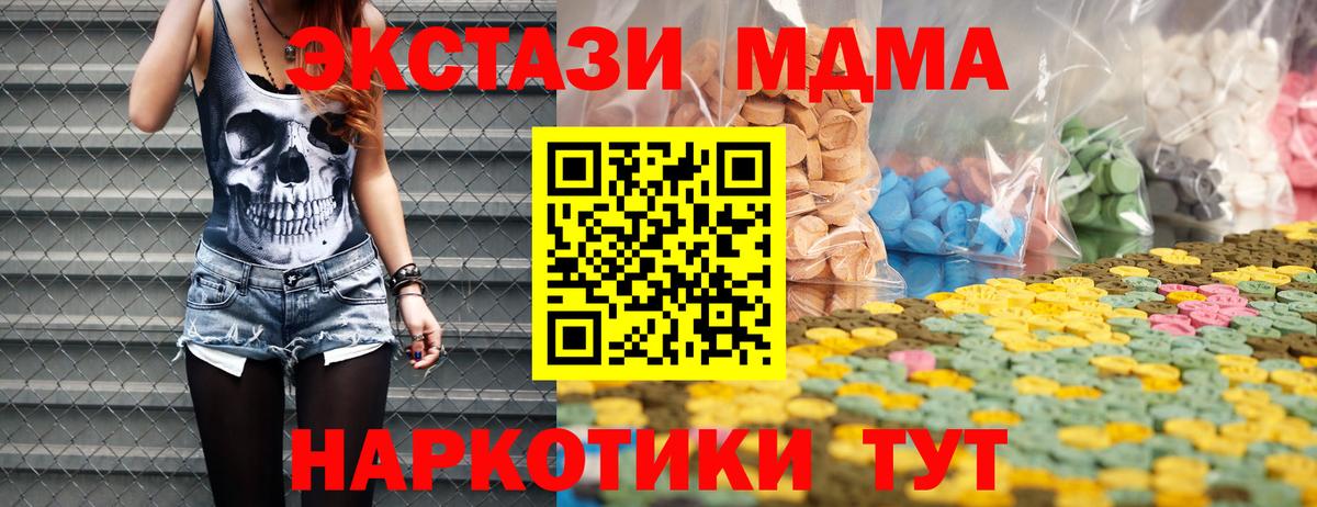 Экстази ешки  Ecstasy  Берёзовский  Вход с VPN 