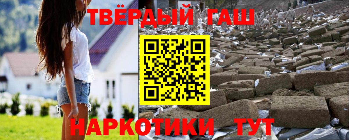 Берёзовский  ГАШИШ индика сатива  Вход с VPN  цена   ГАШ Изолятор 