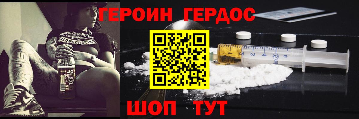 ГЕРОИН гречка Берёзовский