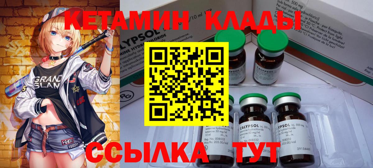Кетамин ketamine  нарко площадка наркотические препараты  кракен онион  Берёзовский  Вход с VPN 