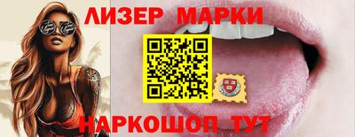 марки nbome Апрелевка