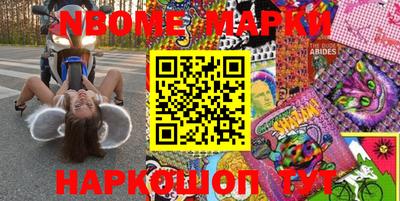 марки nbome Аргун