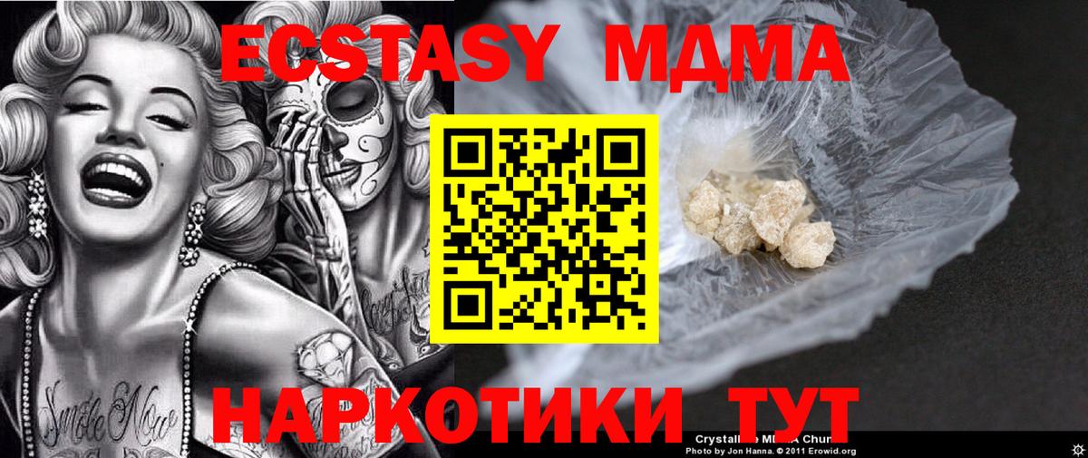 MDMA кристаллы Берёзовский