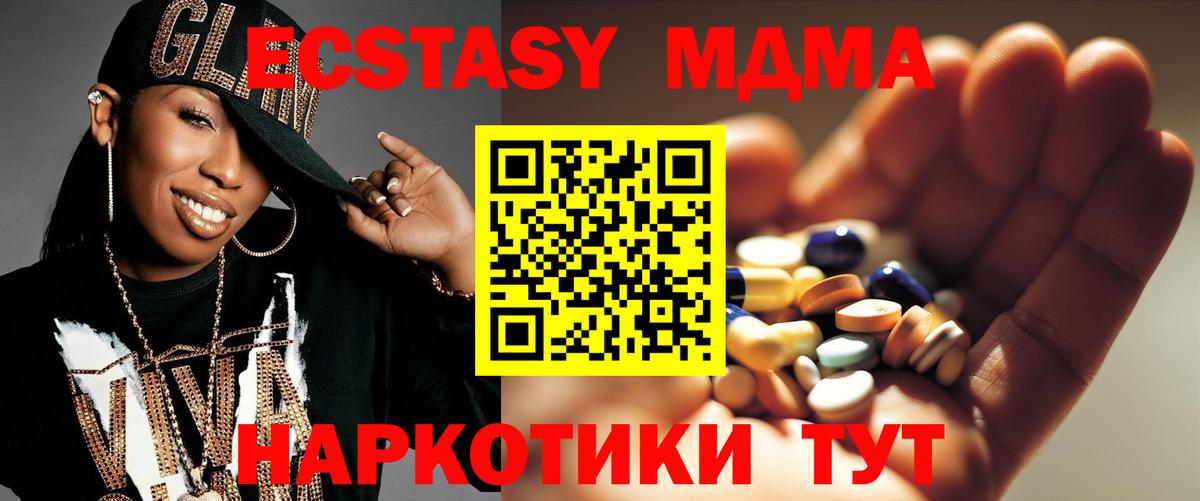 MDMA Molly  МДМА кристаллы  Берёзовский  Вход с VPN 