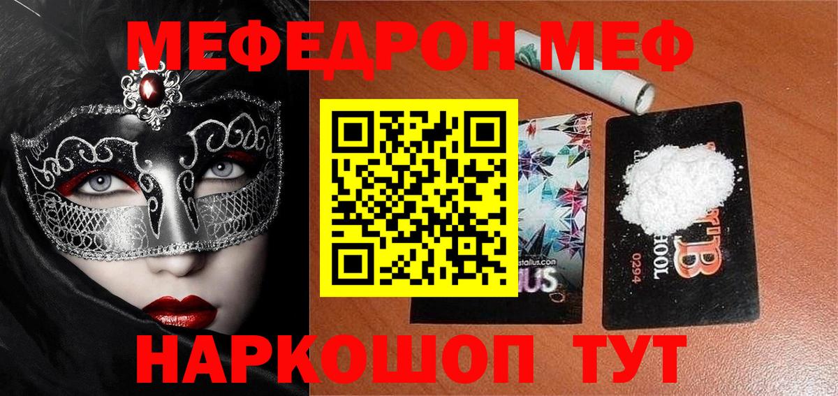 blacksprut онион  Меф  Меф  Вход с VPN  магазин    Мефедрон 4 MMC  МЕФ 4 MMC  Берёзовский 