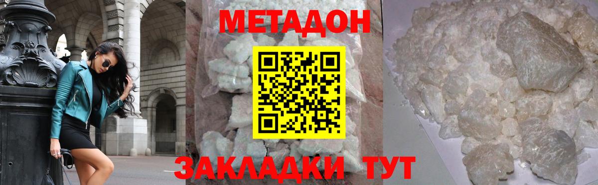 Берёзовский  маркетплейс телеграм  Вход с VPN  Метадон мёд  МЕТАДОН белоснежный 