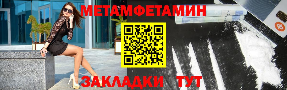 Берёзовский  МЕТАМФЕТАМИН кристалл  Вход с VPN 
