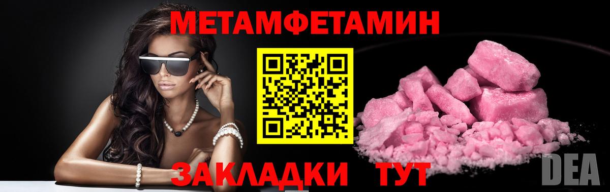 МЕТАМФЕТАМИН мет Берёзовский