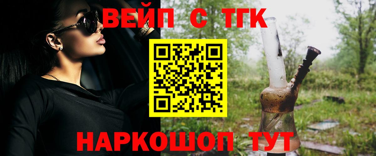 Берёзовский  Дистиллят ТГК гашишное масло  Вход с VPN 
